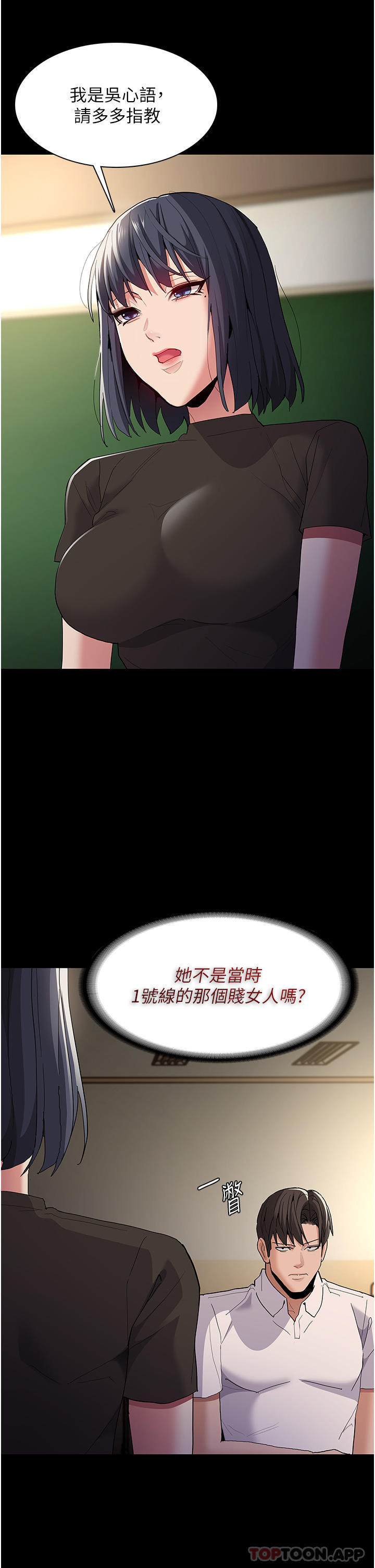 第36话-自己送上门的猎物 - 第22.jpg页