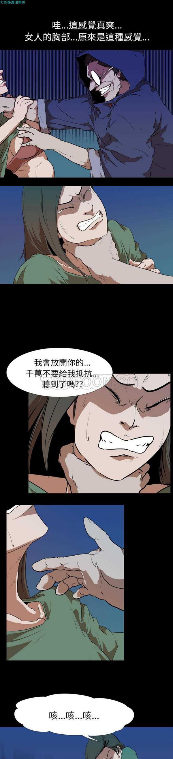 第 27 话 - 第12.jpg页