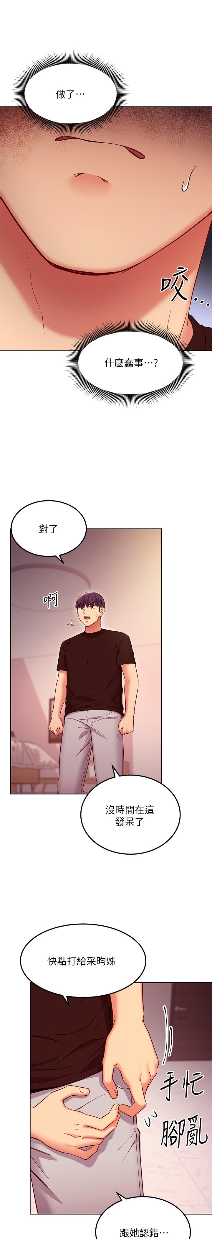 第118話-繼母的朋友們甜美的滋味 - 第25.jpg页