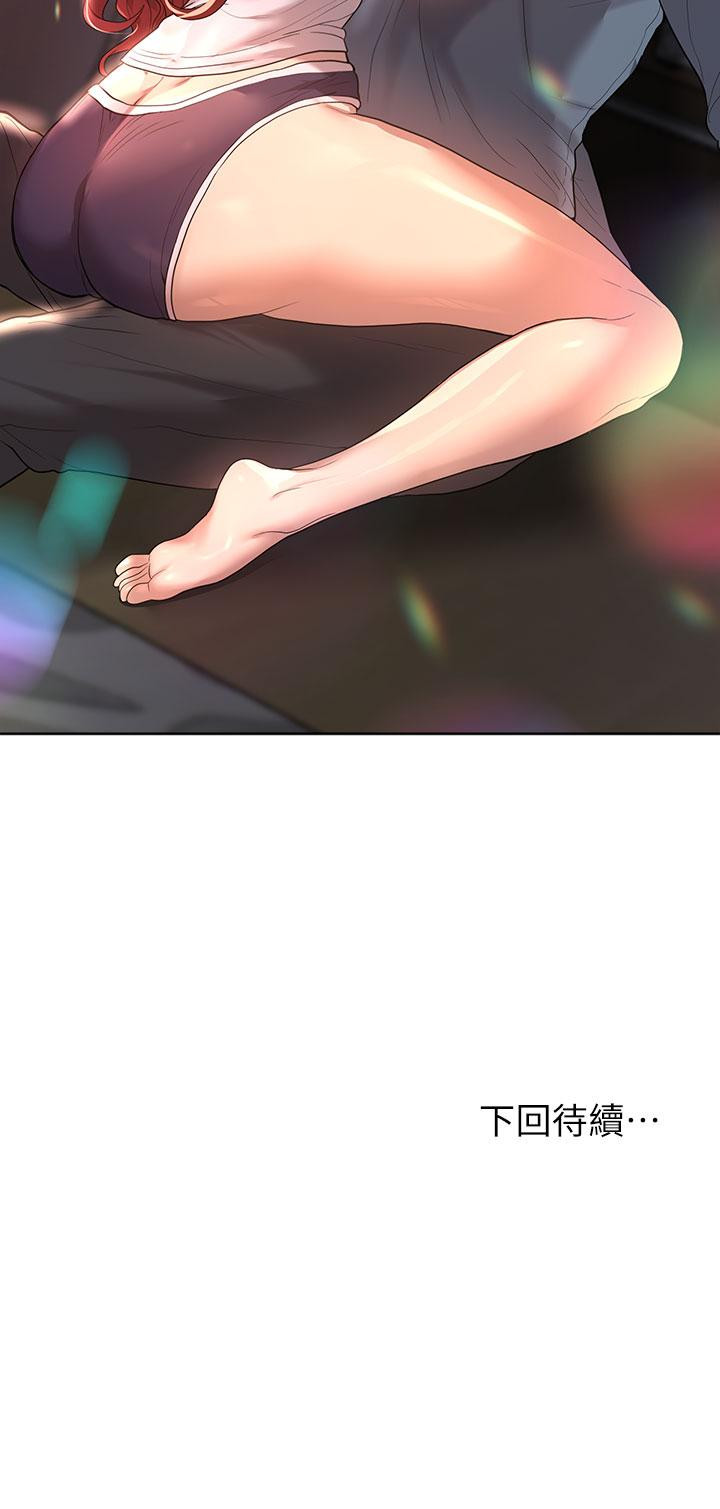 第44話-關係可疑的姐弟 - 第41.jpg页