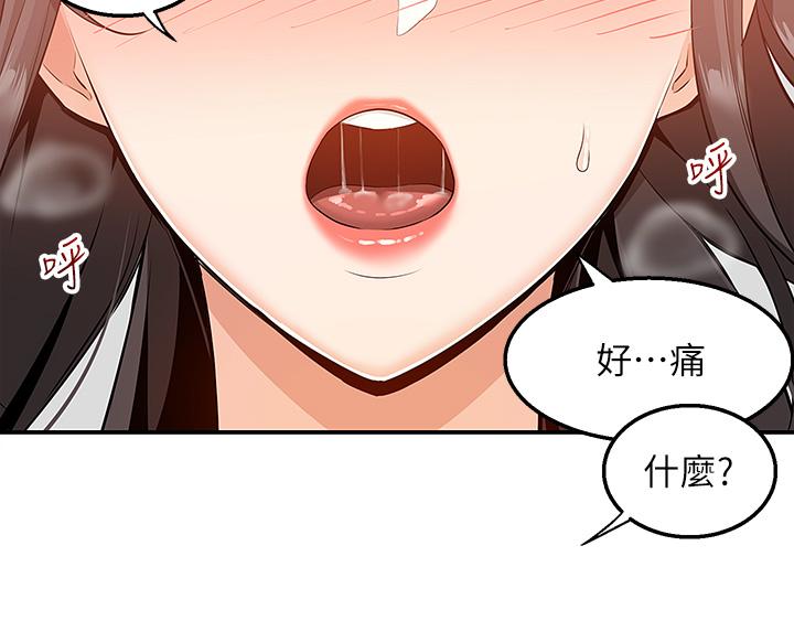 第8話-上到你喊不要不要 - 第7.jpg页