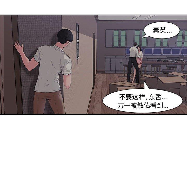 第 3 话 - 第101.jpg页