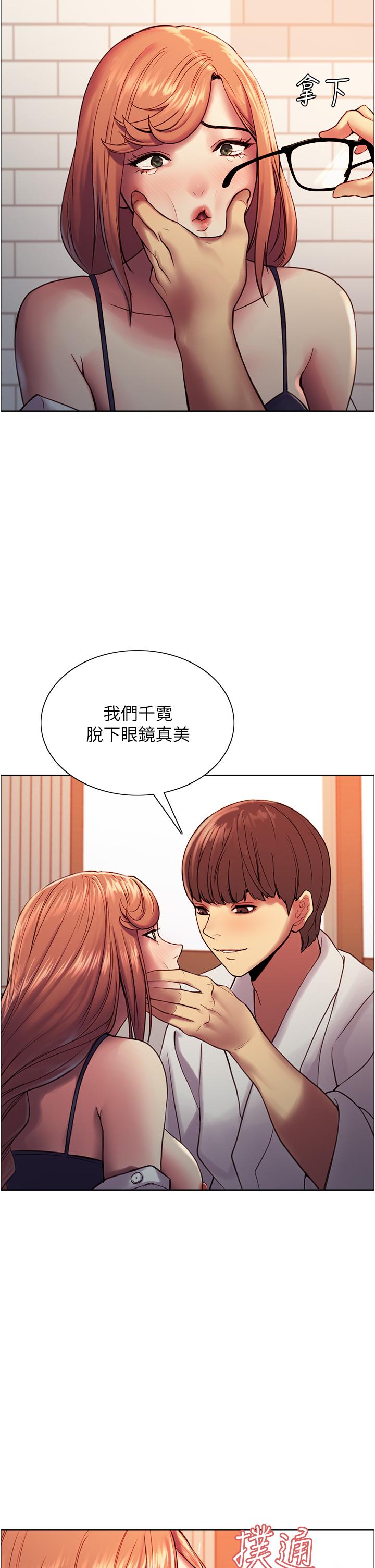 第11話-你痛不痛干我屁事 - 第21.jpg页