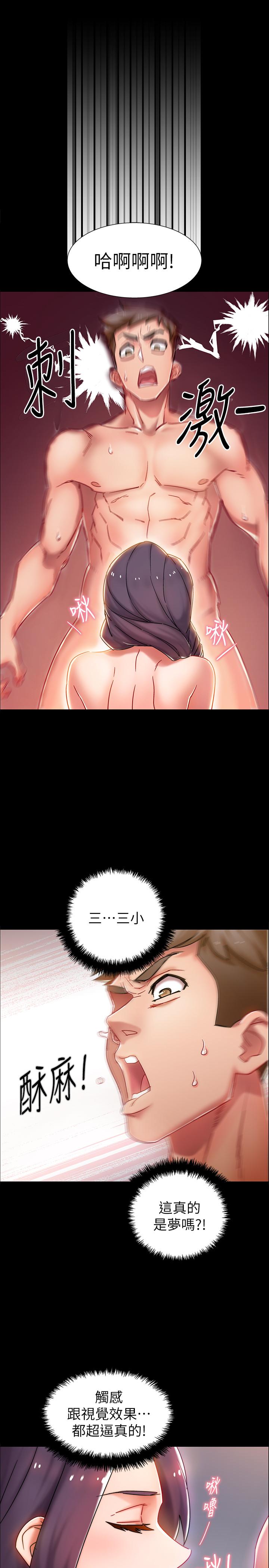 第1話-入伍前能破處嗎 - 第38.jpg页