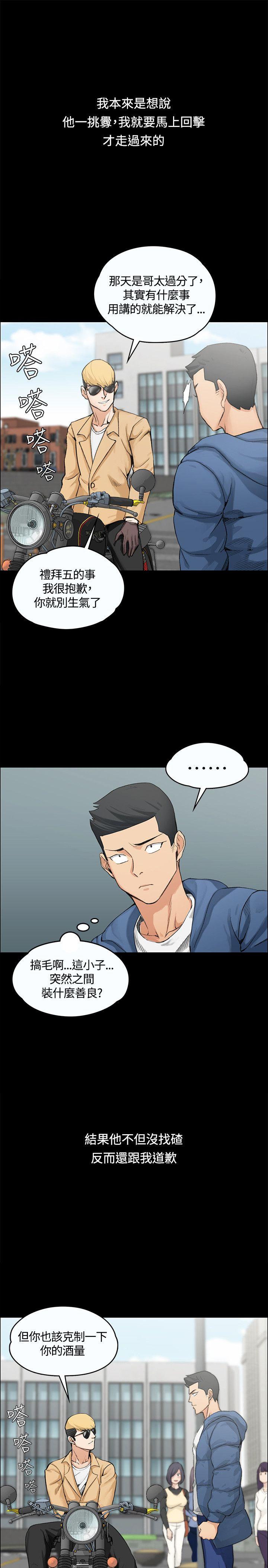 第6話 - 第11.jpg页