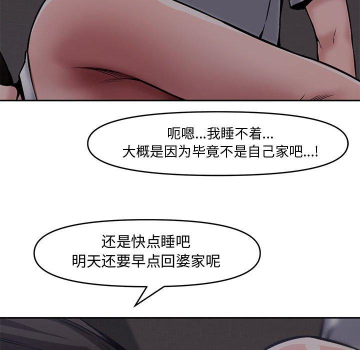第 8 话 - 第30.jpg页