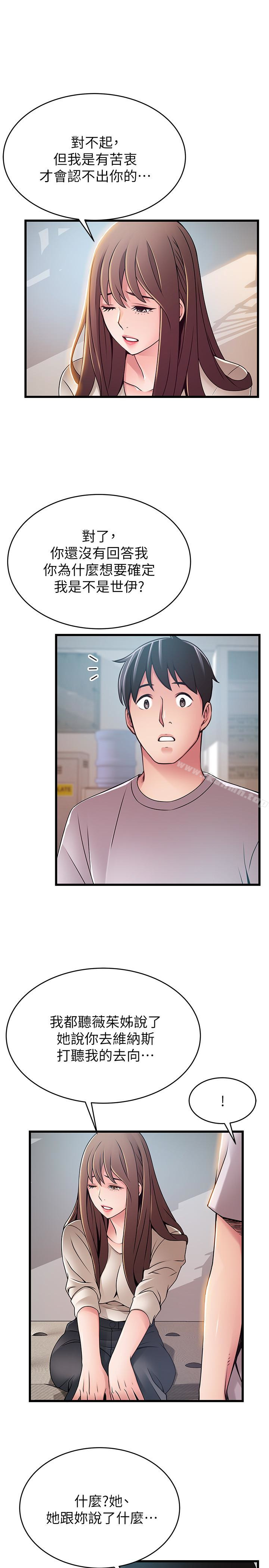 第50话-再吻我一次 - 第20.jpg页