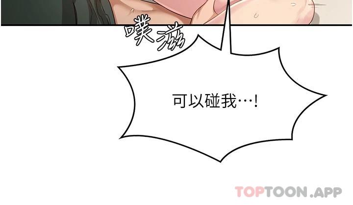 第63话-越演越烈的鸡鸡争夺战 - 第27.jpg页