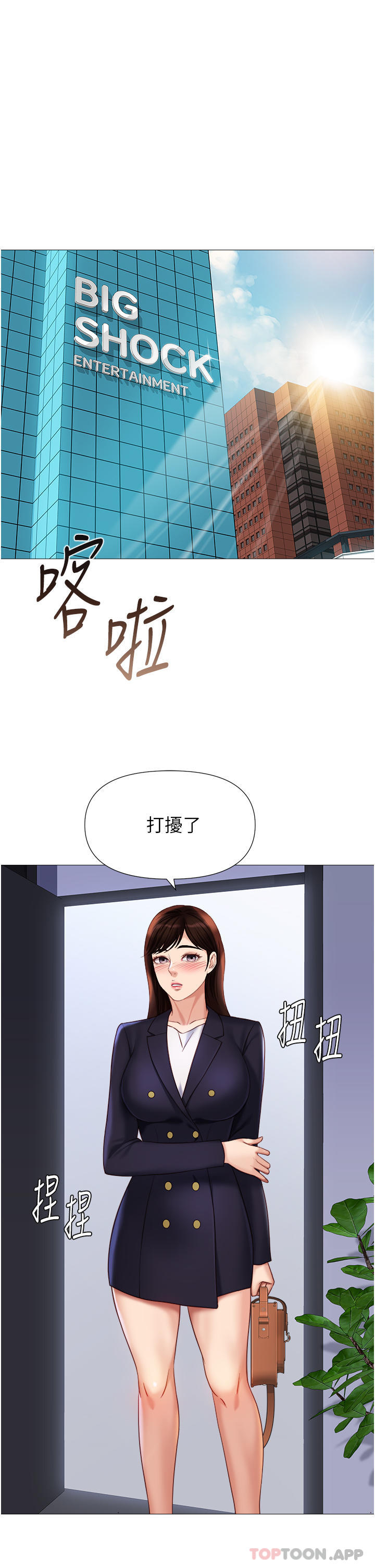 第98话-玷汙无瑕的宝石 - 第3.jpg页