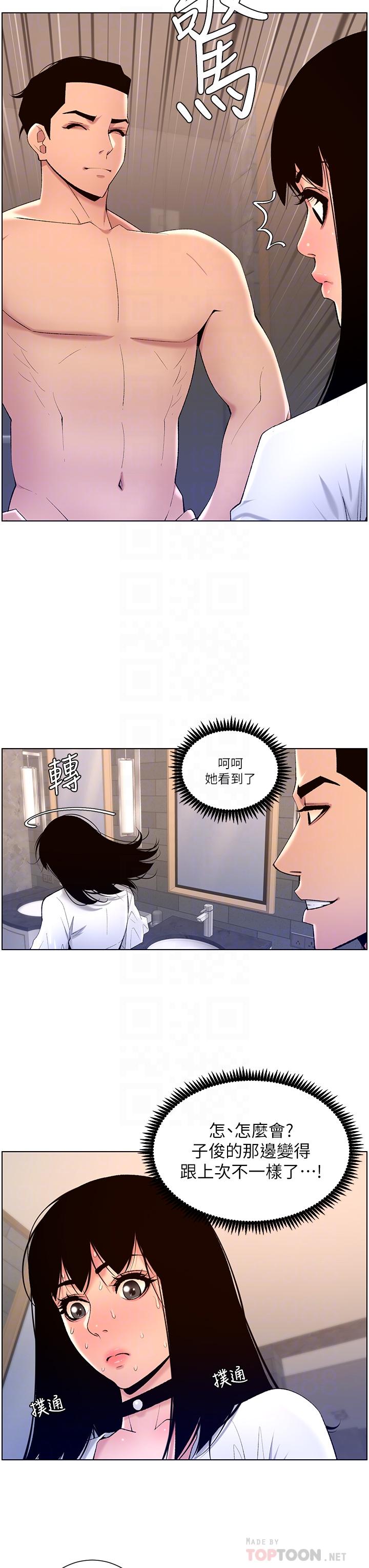 第28話-我來用身體幫你淨化 - 第18.jpg页
