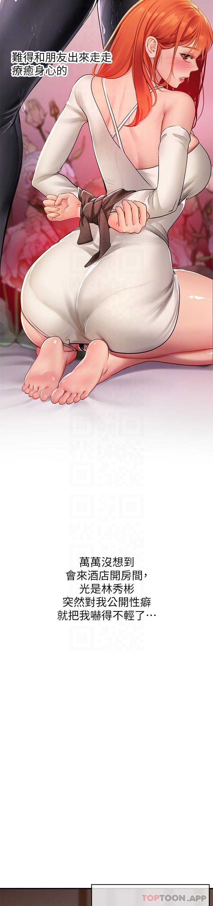 第47话-越打越上瘾 - 第17.jpg页