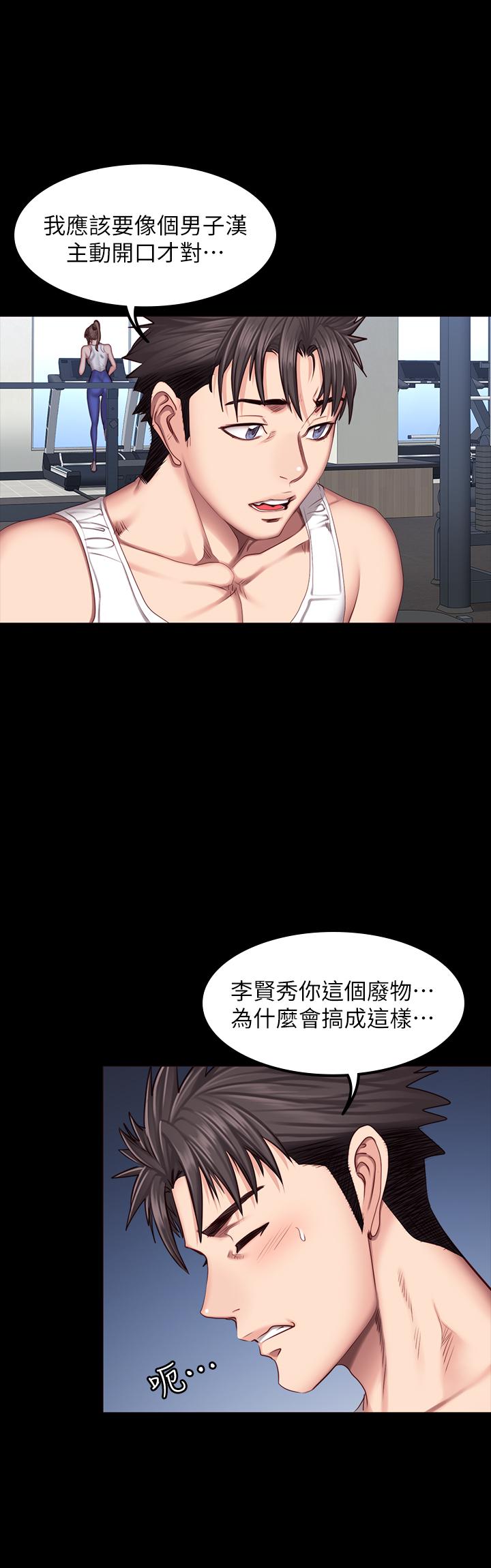 第38話-教練，要不要喝一杯 - 第5.jpg页