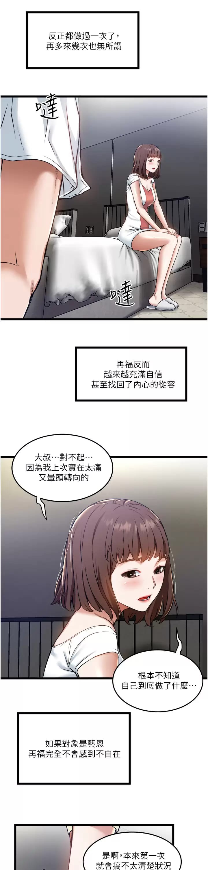 第8話-拒絕不了的請求 - 第26.jpg页