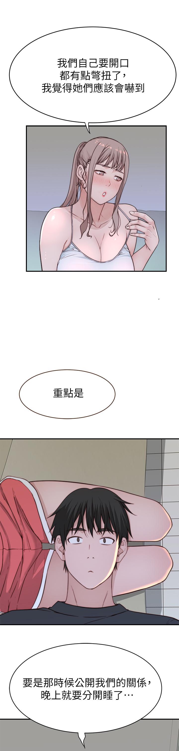 第79话-对我越坏，就越兴奋 - 第32.jpg页