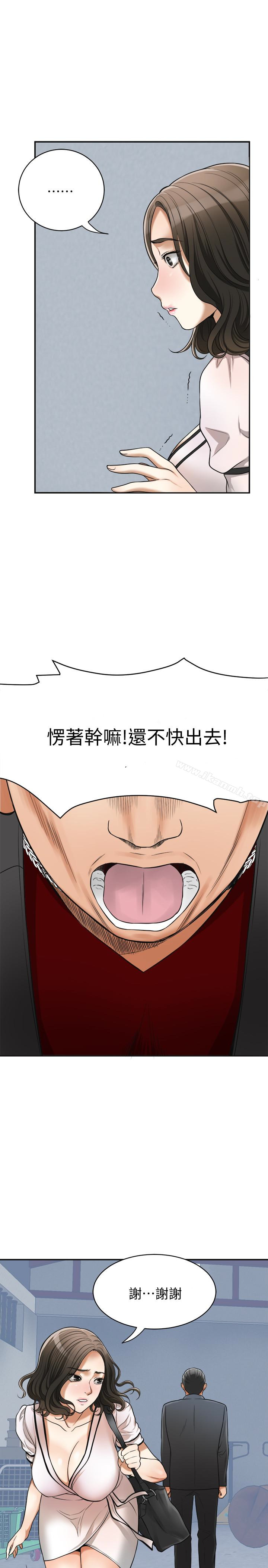 第26话-恩宣的危机 - 第30.jpg页