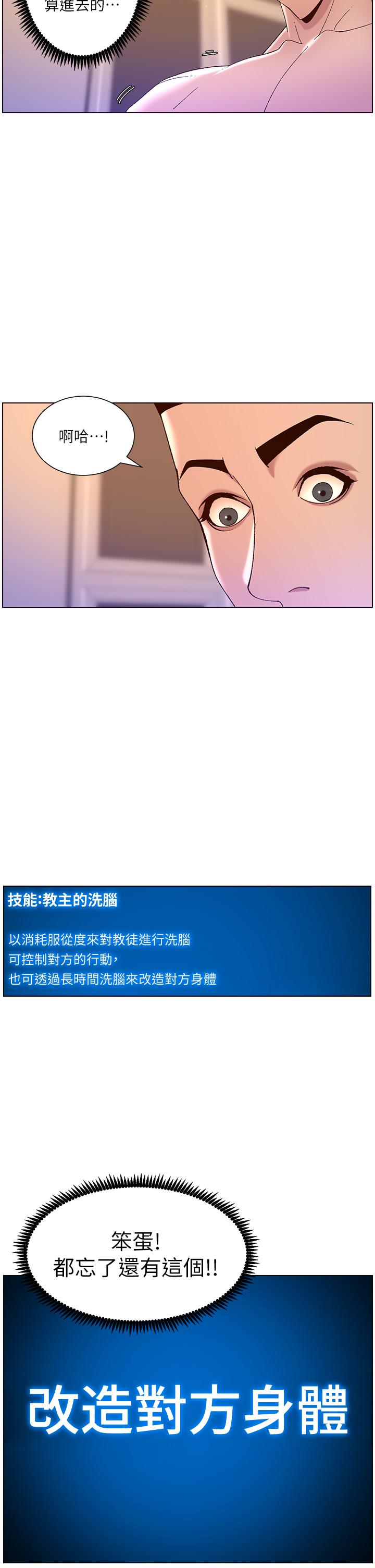 第37話-第一次高潮的粉紅鮑魚 - 第30.jpg页