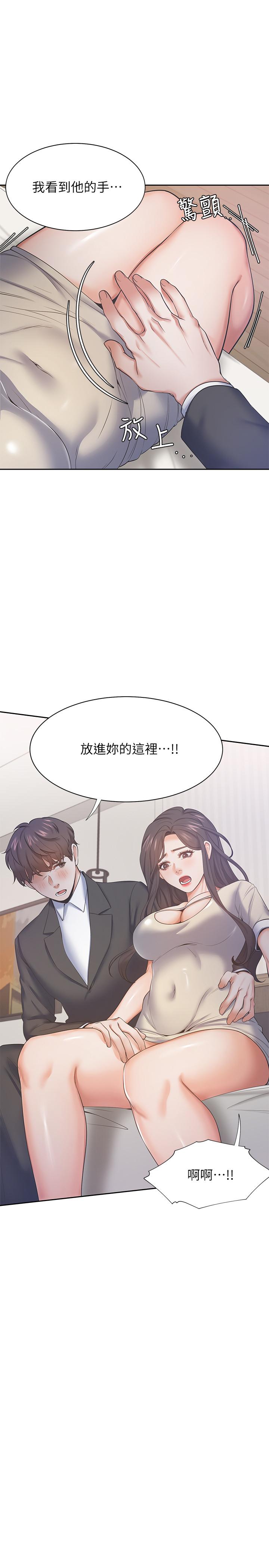 第27话-伸向人妻的大腿缝 - 第32.jpg页
