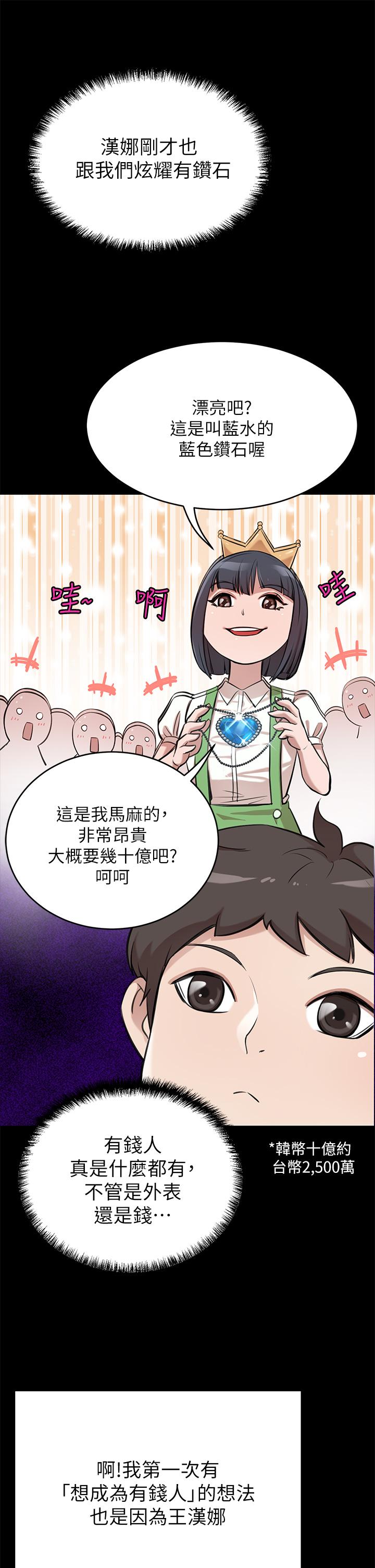 第1話-鹹魚翻身不是夢 - 第49.jpg页