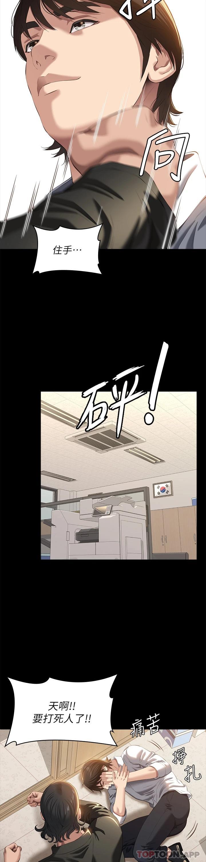 第49话-用身体帮男友还债 - 第30.jpg页