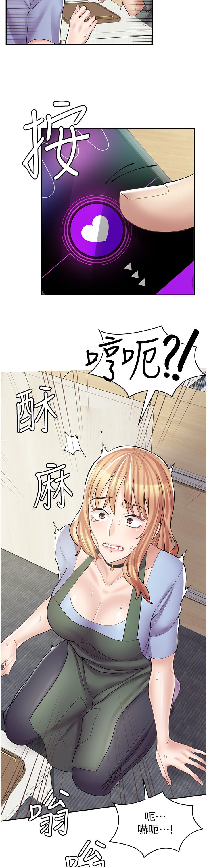 第8话-我做就是了 - 第23.jpg页
