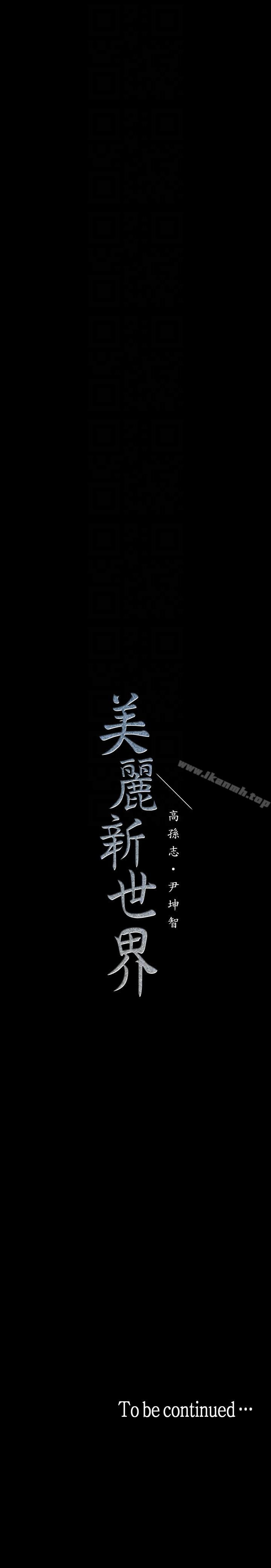第34話-被公開羞辱的組長 - 第31.jpg页