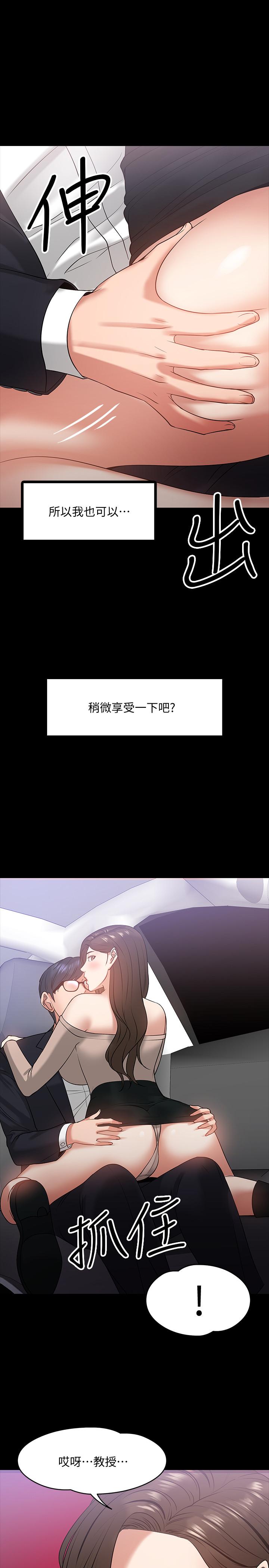 第16話-甜美可口的舌吻 - 第29.jpg页
