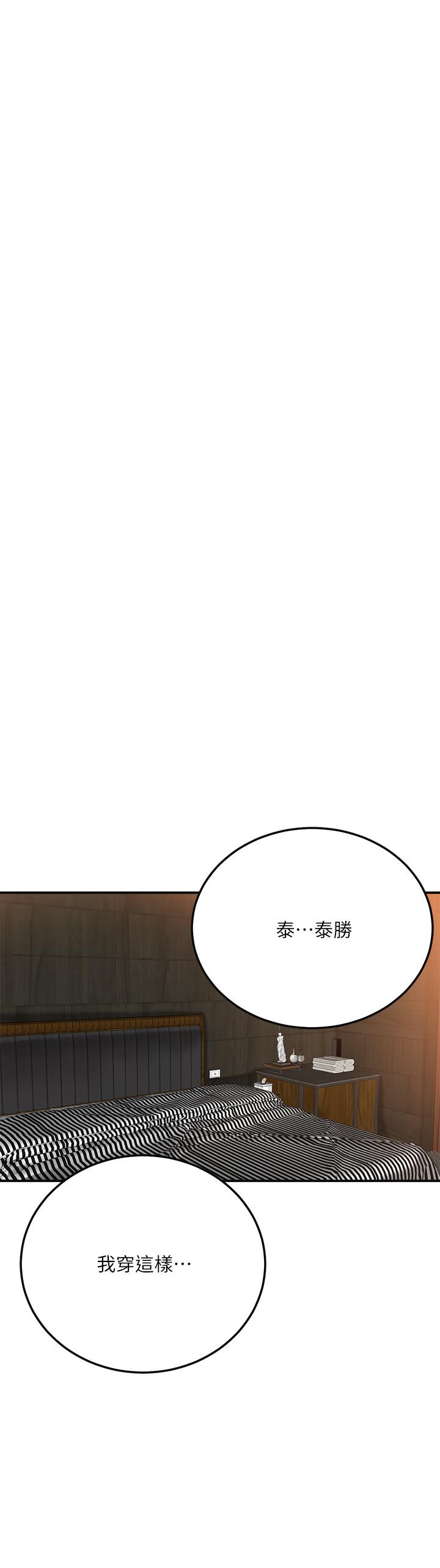 第37話-穿上戰鬥服的性感筱妍 - 第13.jpg页