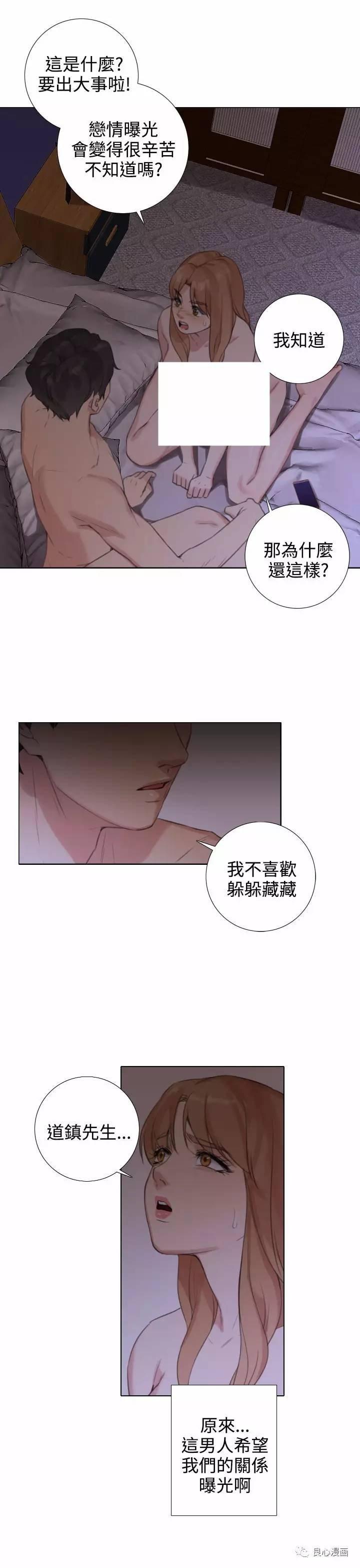第 20 话 - 第5.jpg页