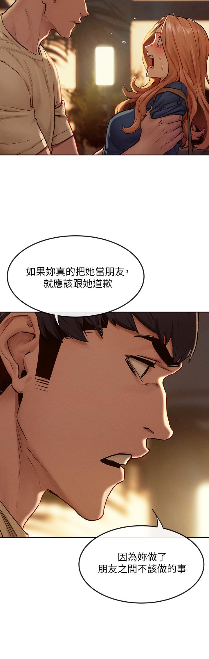 第135話-被馴服的韶多 - 第13.jpg页