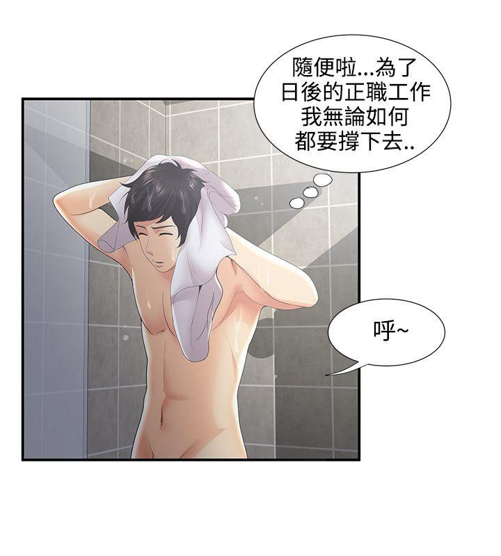 第30話 - 第25.jpg页