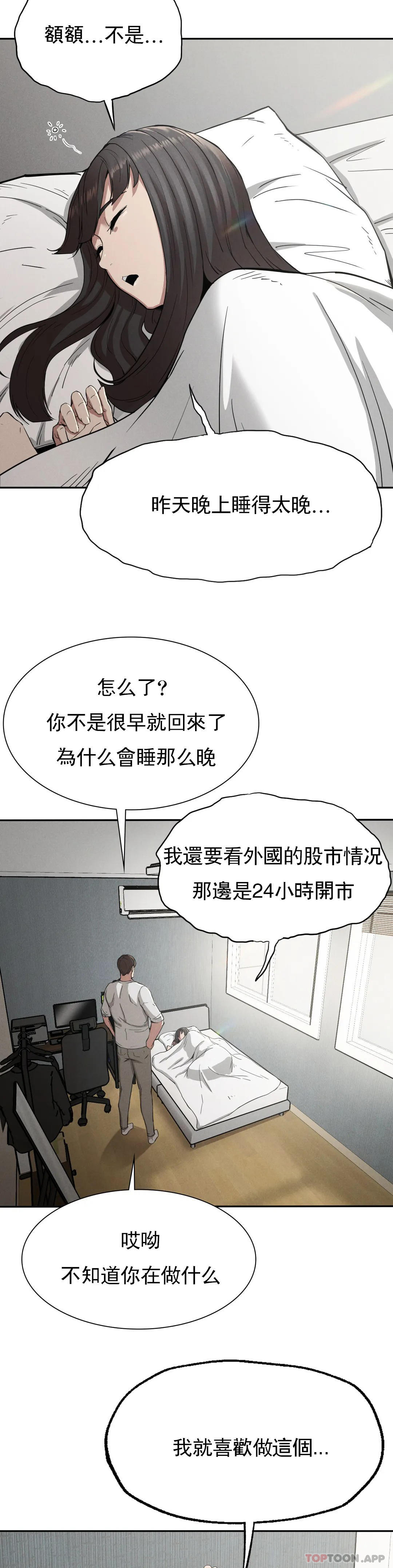 第15话-让我怀你的孩子 - 第19.jpg页