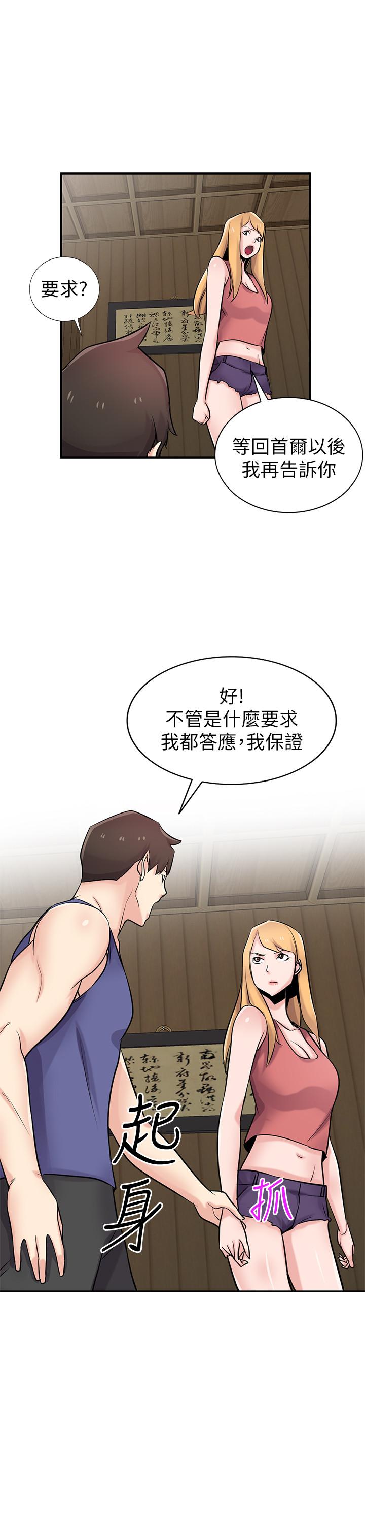 第93話-令人想起過去的快感 - 第30.jpg页