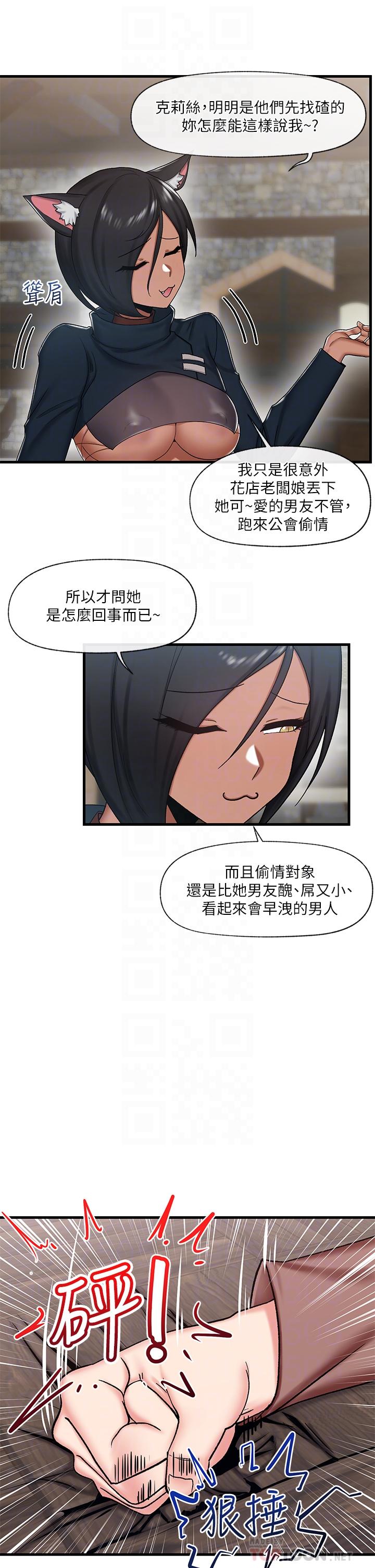 第34話-我得改改你的壞習慣 - 第10.jpg页