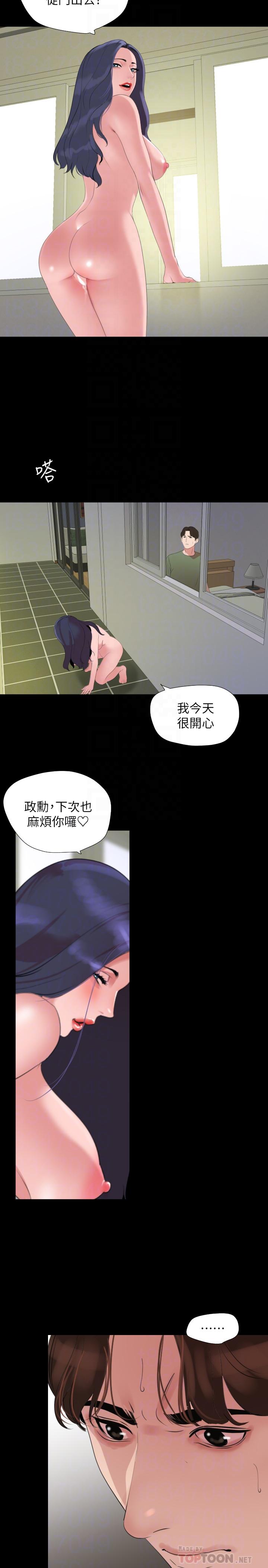 第42话-偷偷进入岳母房间 - 第14.jpg页