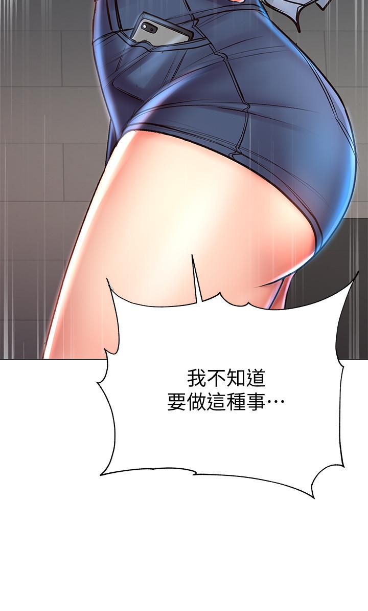 第40话-伸向朵宜的魔爪 - 第28.jpg页