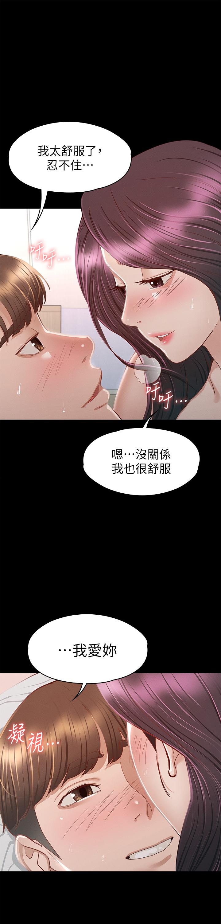 第36話-飢渴的麗莎 - 第3.jpg页