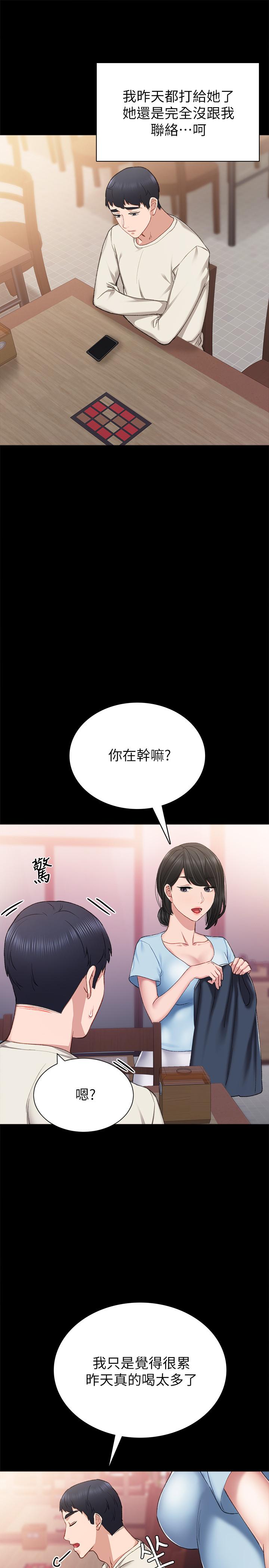 第63話-撒嬌放電的璟珊 - 第19.jpg页
