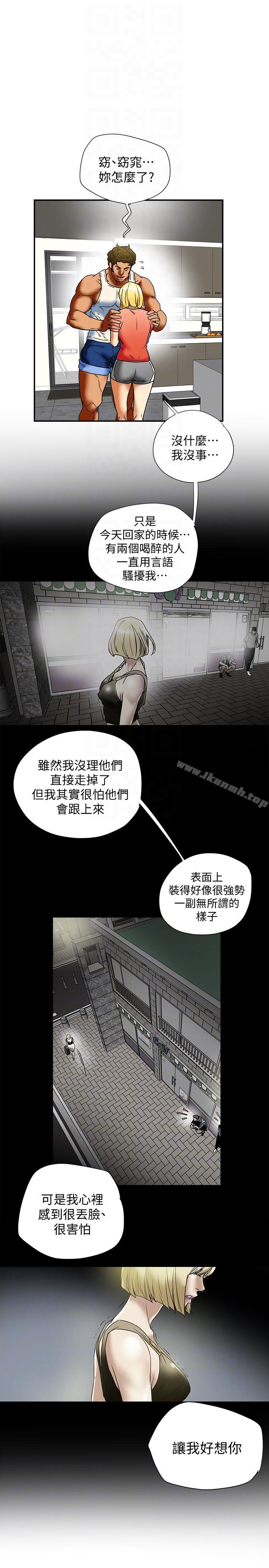 第14話-誰都不准碰我的女人 - 第27.jpg页