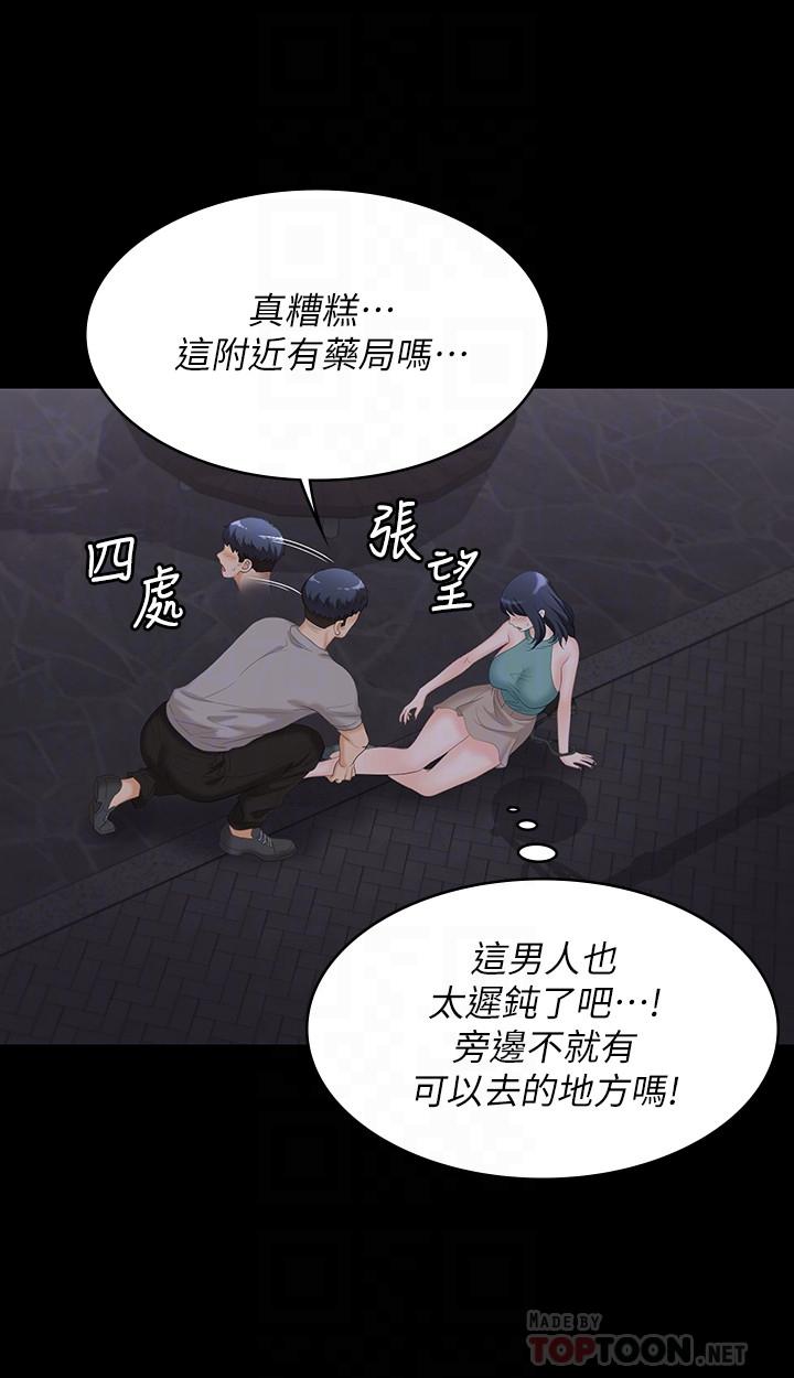第58話-恩靜讓人難以抗拒的誘惑 - 第14.jpg页