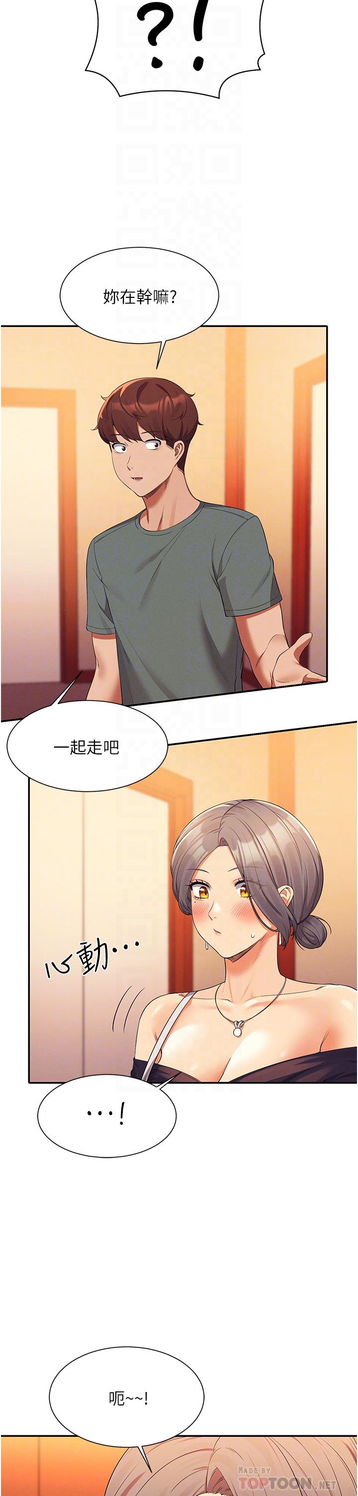 第59話-這算是約會嗎 - 第18.jpg页
