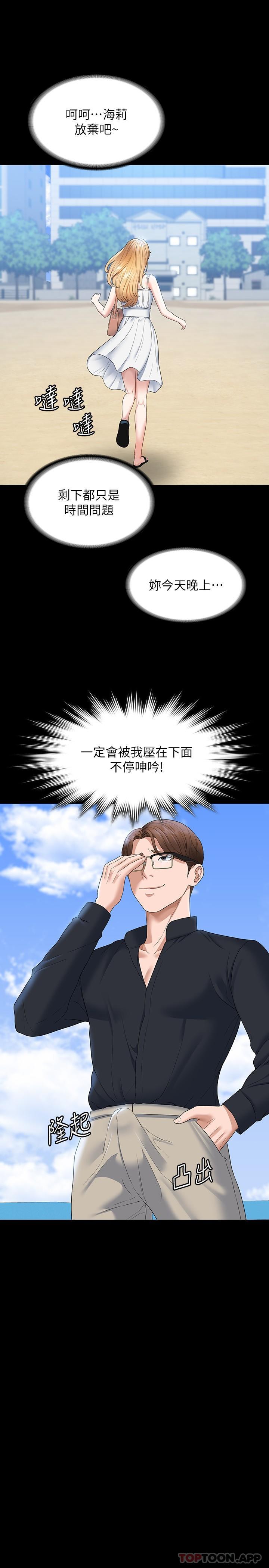 第59话-抢人家的最美味 - 第11.jpg页