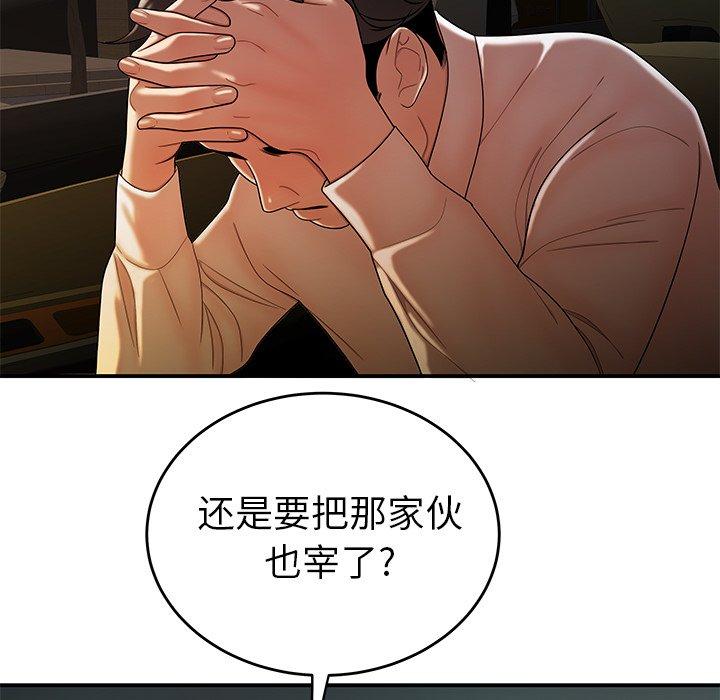 第 33 话 - 第117.jpg页