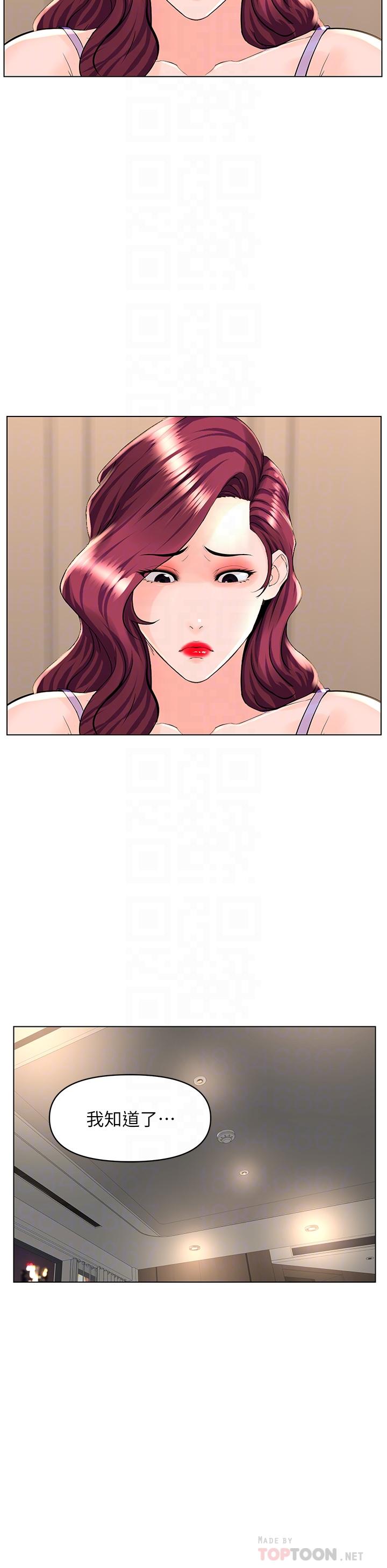 第33話-我沒辦法忍到家 - 第16.jpg页