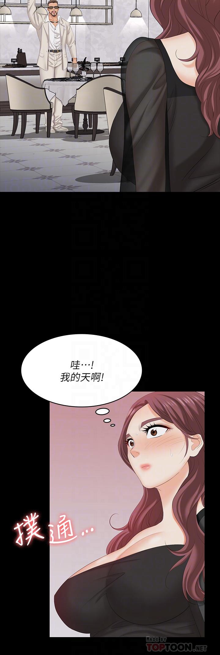 第70話-漸漸踏入陷阱 - 第18.jpg页