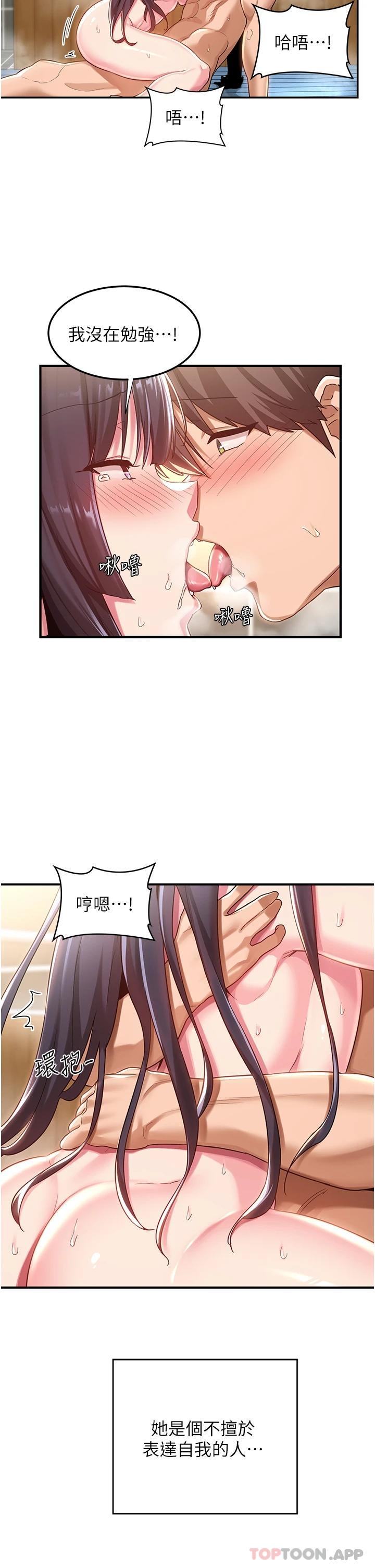 第56话-喝学弟的精液解渴 - 第2.jpg页