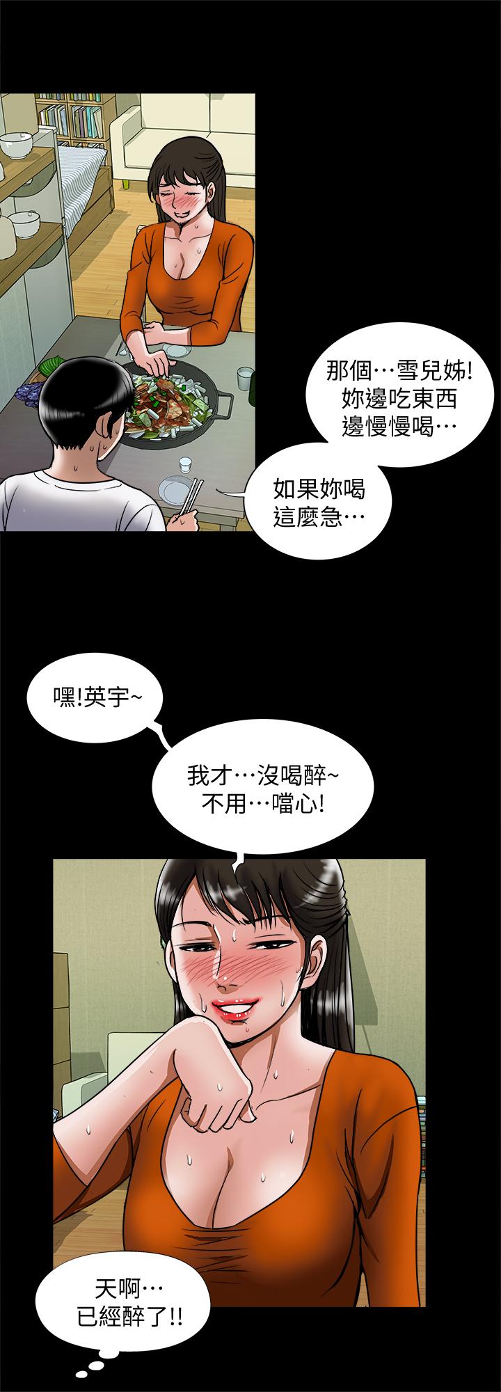 第69話(第2季)-越來越難以承擔的刺激 - 第17.jpg页