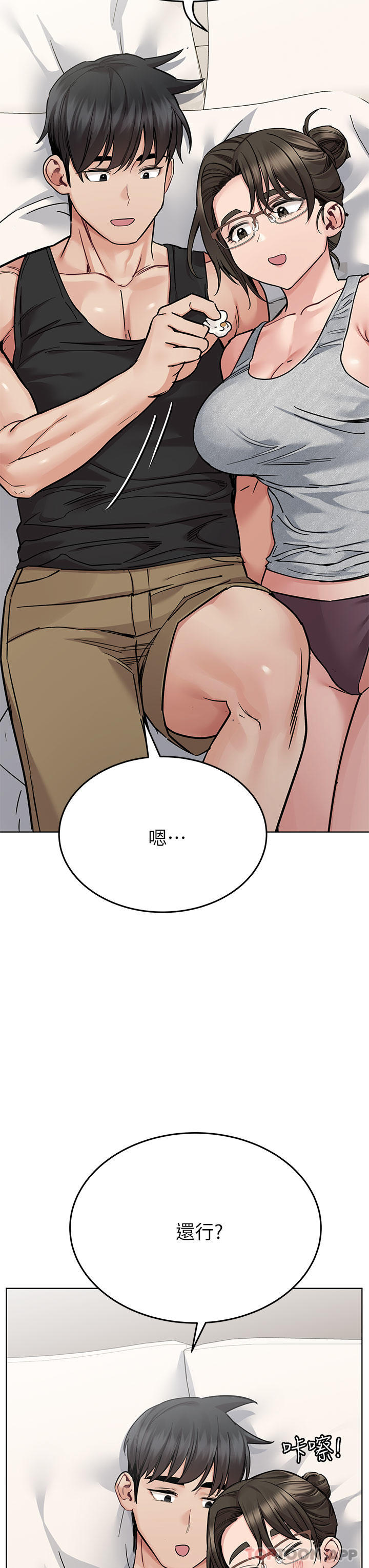 第86话-要不要跟姐姐一起玩 - 第3.jpg页
