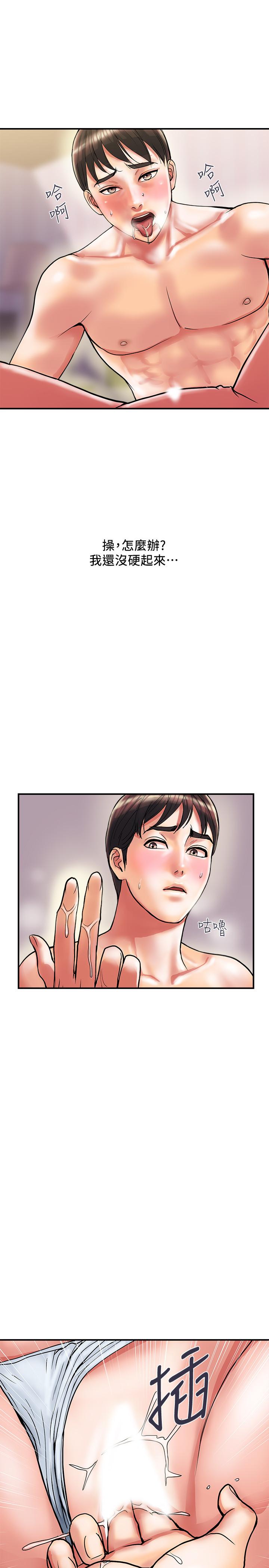 第10话-嚐嚐看吧 - 第27.jpg页