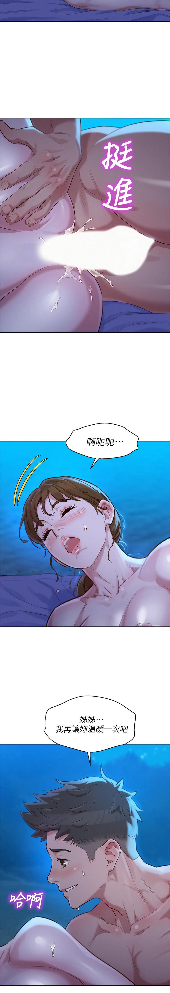 第105话-姐姐，可以再來一次吧？ - 第29.jpg页