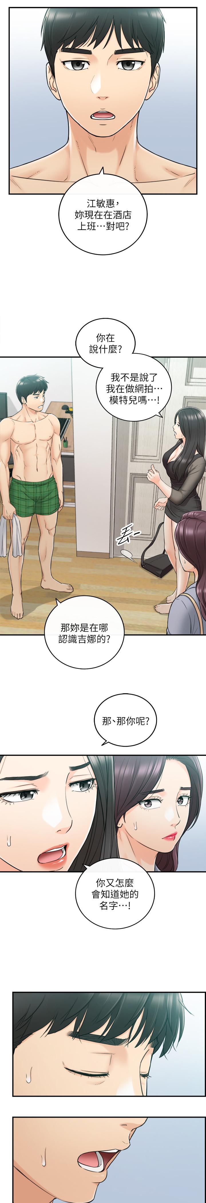 第48話-我們分手吧 - 第5.jpg页